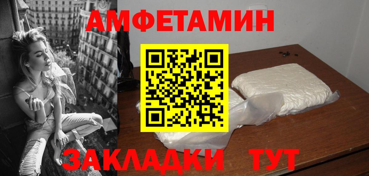 АМФЕТАМИН  Вход с VPN  Можга  АМФ Premium 