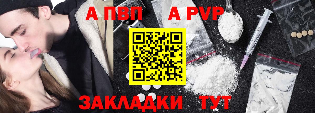 Alpha-PVP Соль  Альфа ПВП крисы CK  Можга  Вход с VPN  Alfa_PVP крисы CK 