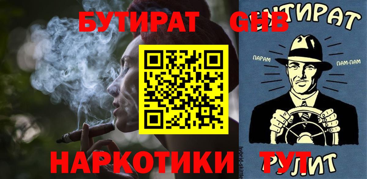 БУТИРАТ оксана  Вход с VPN  Бутират  Можга 