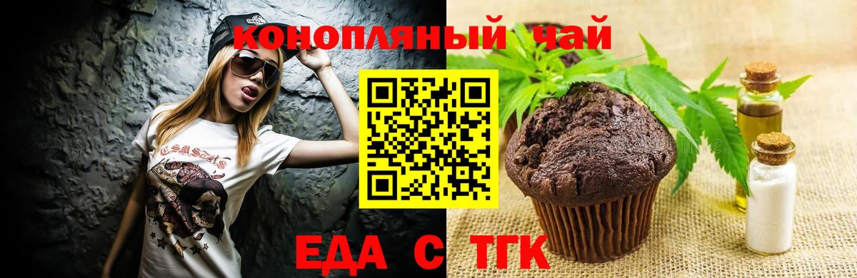Cannafood марихуана  Вход с VPN  Можга 