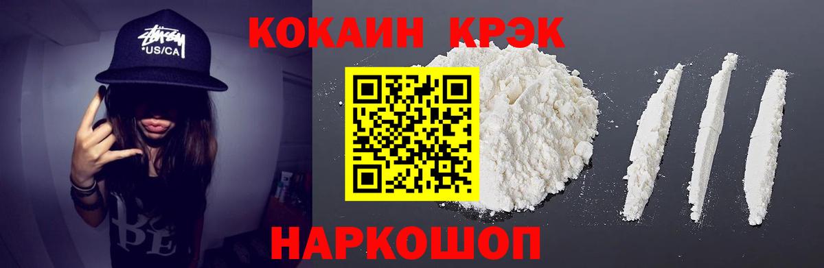 COCAIN Fish Scale Можга