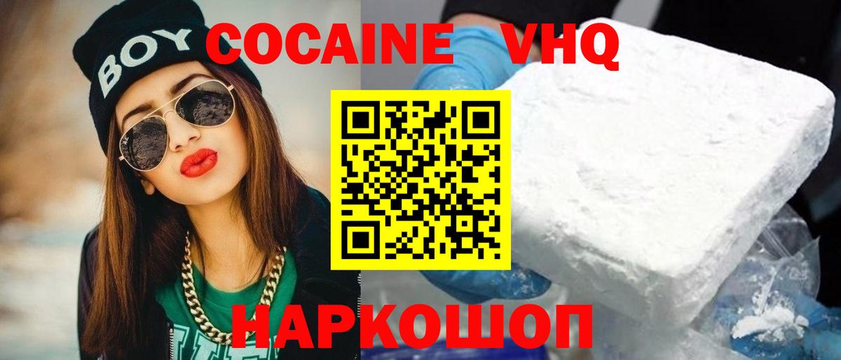Cocaine Columbia  КОКАИН 99%  Можга  COCAIN  Вход с VPN 