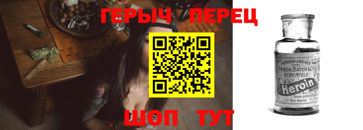 Героин хмурый  Вход с VPN  Можга 