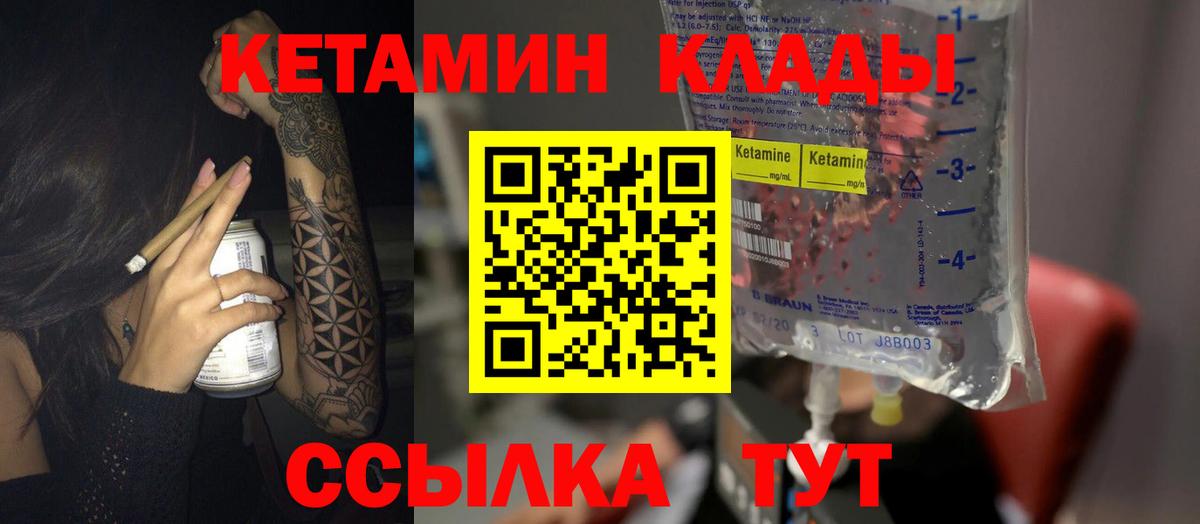 Кетамин ketamine  КЕТАМИН ketamine  гидра ССЫЛКА  Вход с VPN  Можга 