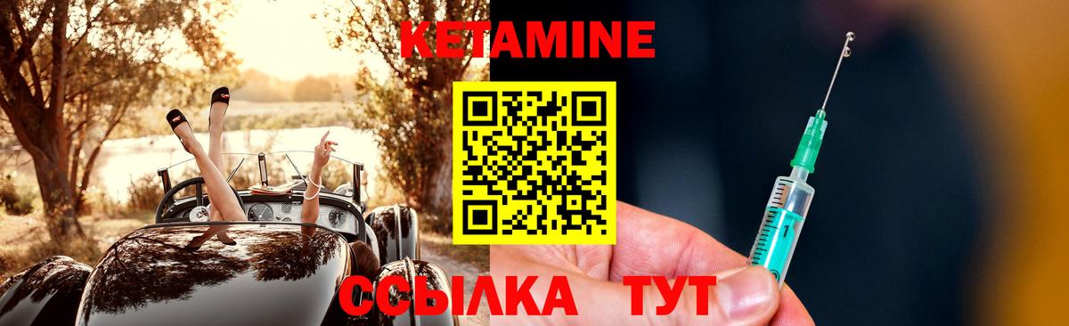 КЕТАМИН ketamine Можга
