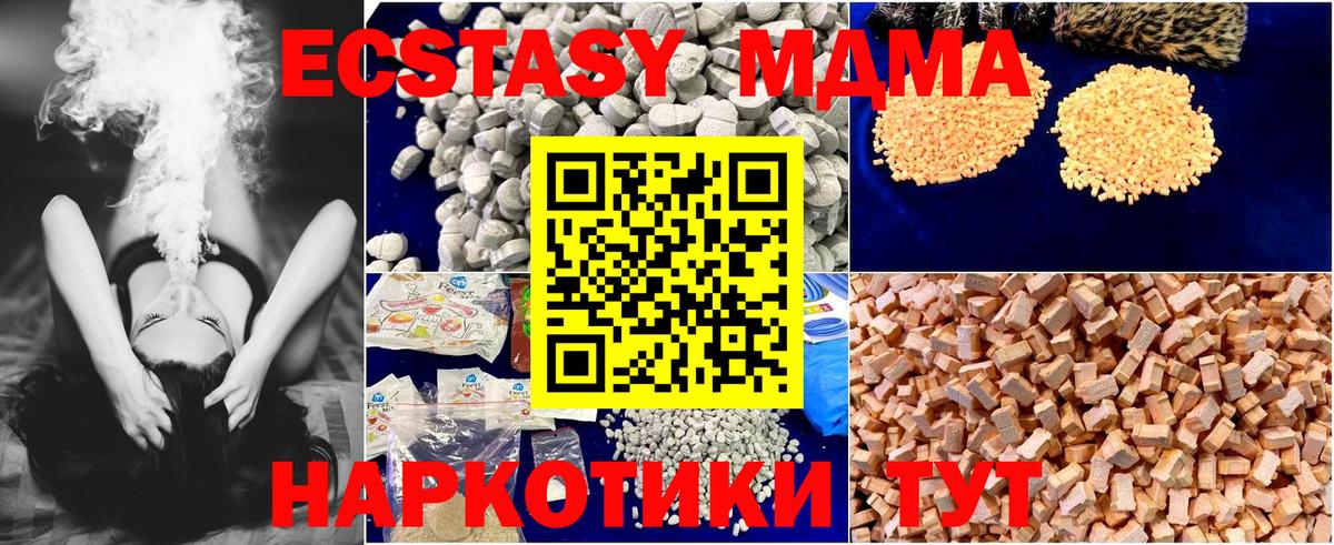 MDMA Molly  MDMA crystal  Вход с VPN  МДМА  Можга 