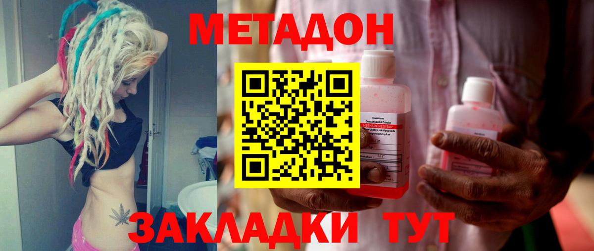 Можга  Метадон кристалл  Вход с VPN  Метадон methadone 