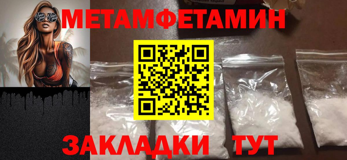 Метамфетамин кристалл Можга
