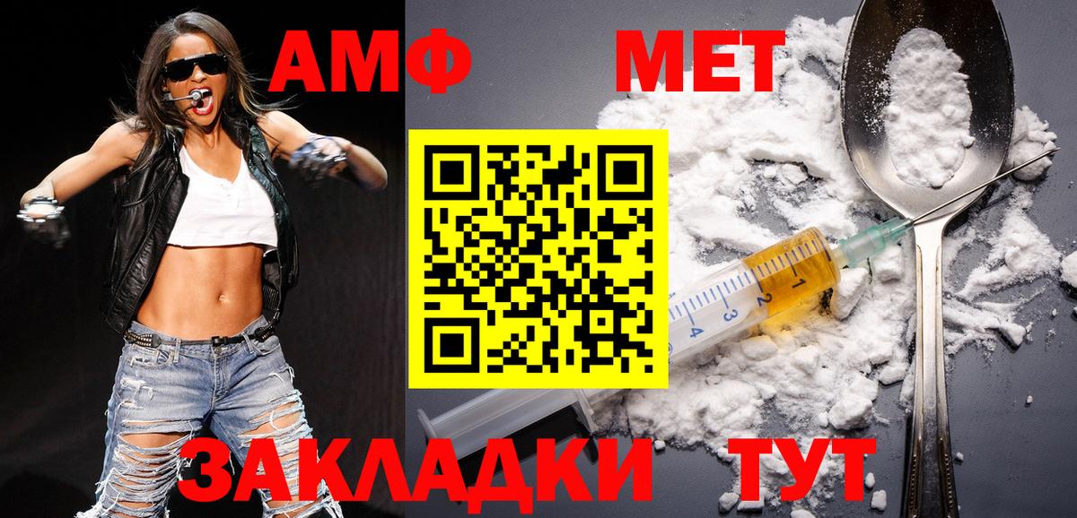 Первитин  Вход с VPN  Можга  Метамфетамин Декстрометамфетамин 99.9% 