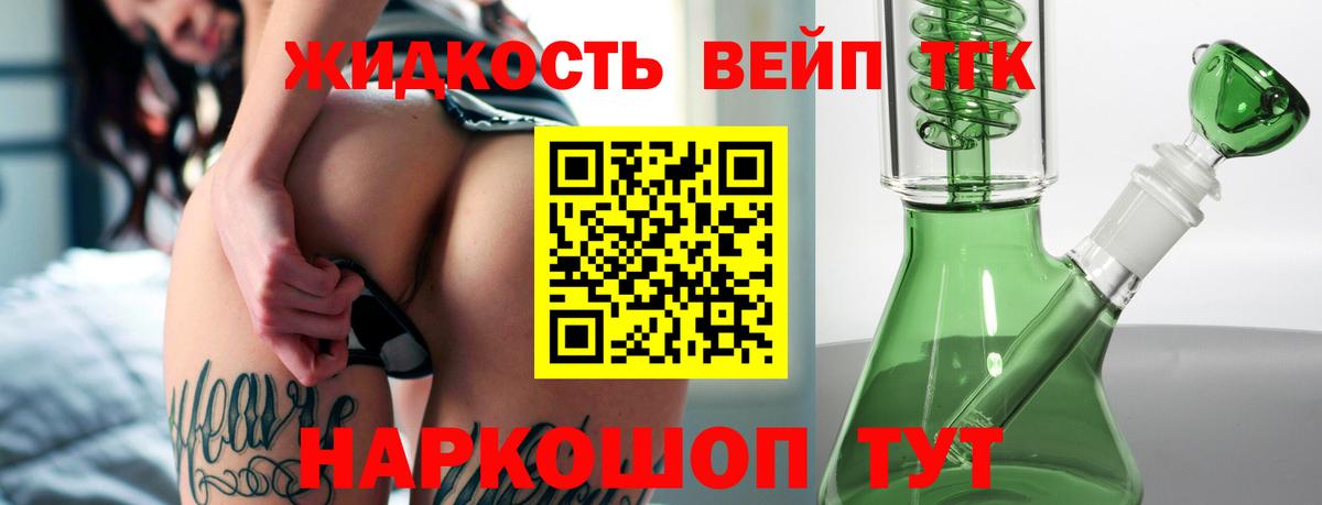 Можга  ТГК концентрат  Дистиллят ТГК вейп  купить наркотики цена  Вход с VPN 