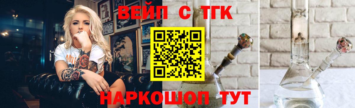 ТГК гашишное масло Можга